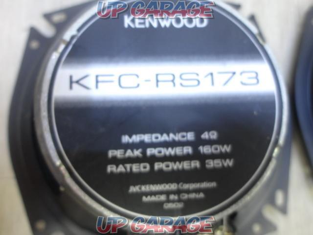 【KENWOOD】KFC-RS173-06