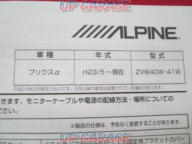 【ALPINE】KTX-FY40-PRA リアビジョン専用取付キット-07