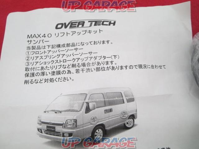 OVER TECH オーバーテック MAX40 リフトアップブロックキット サンバー トラック TT1 TT2 TV1 TV2 TW1 TW2-06