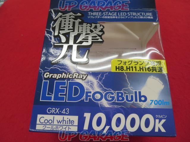 AXS
LED fog lamp
GRX-43-05