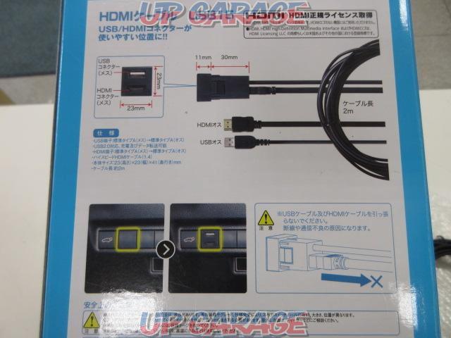 Beat-Sonic USB15 USB/HDMI延長コード スペアスイッチホール用-04