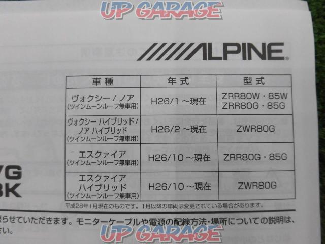 【ALPINE】フリップダウンモニター取付キット-08
