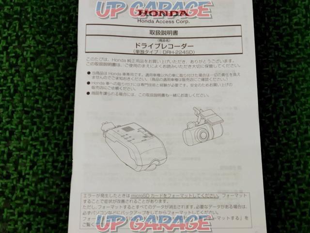 Genuine Honda DRH-224SD
drive recorder-05