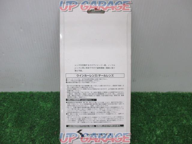 【スーパーカブ】KITACO クリアーウインカーレンズSET-04