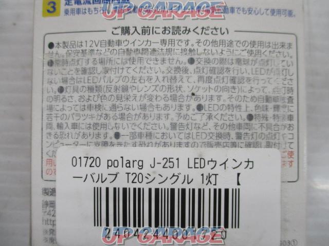 polarg
J-251
LED turn signal valve
T20 Single
1 lamp-04