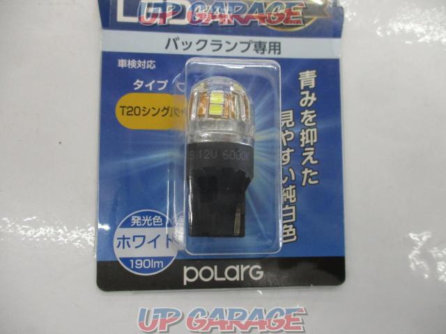 polarg P2293W LEDバックランプ T20シングル 190lm 1灯-03