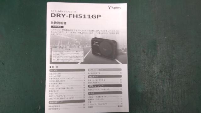 【YUPITERU】DRY-FH511GP フロント1カメラ-05