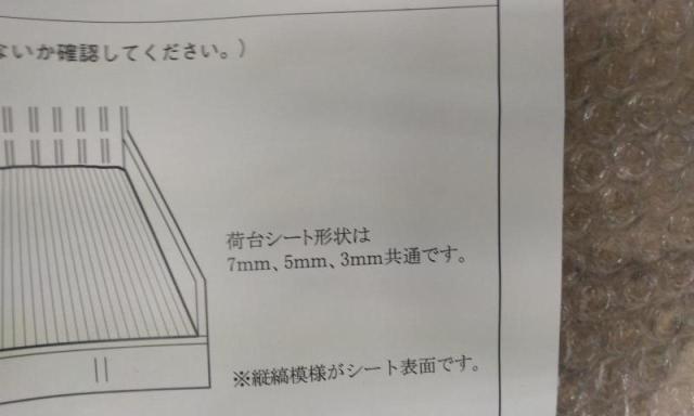 三菱純正(MITSUBISHI) MINICAB(ミニキャブ)/DS16T トラック荷台シート(厚さ5mm) 純正品番:MZ546536-05