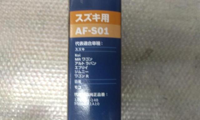 BOSCH (Bosch)
Air filter
Antimicrobial / deodorant type
Aerist free
For Suzuki
AF-S01-04