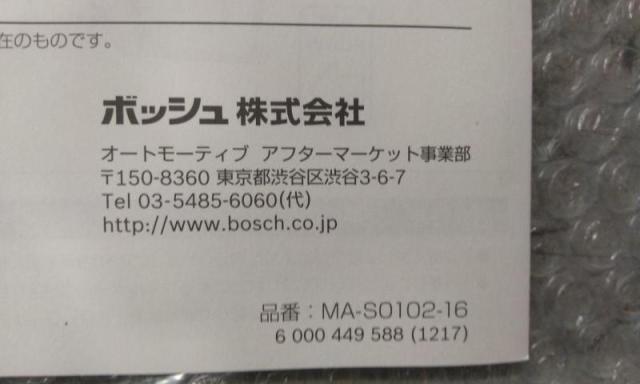 BOSCH (Bosch)
Air filter
Antimicrobial / deodorant type
Aerist free
For Suzuki
AF-S01-07