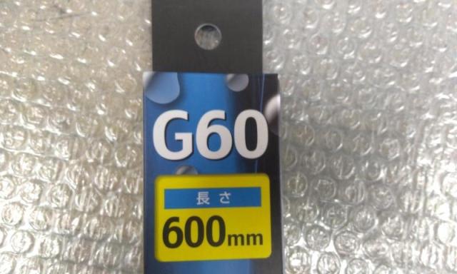 G-60 グラファイトワイパー-02