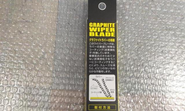 G-60
Graphite wiper-03