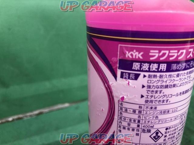 Furukawa Chemical Co., Ltd. KYK
Rakuraku super coolant
400ml-03