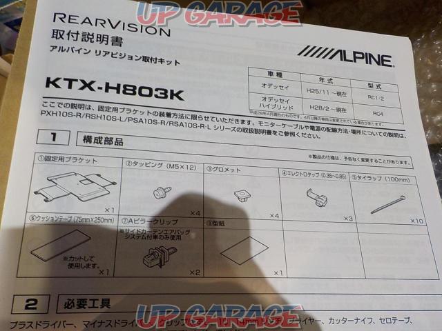 ALPINE KTX-H803K リアビジョン取付けキット -03