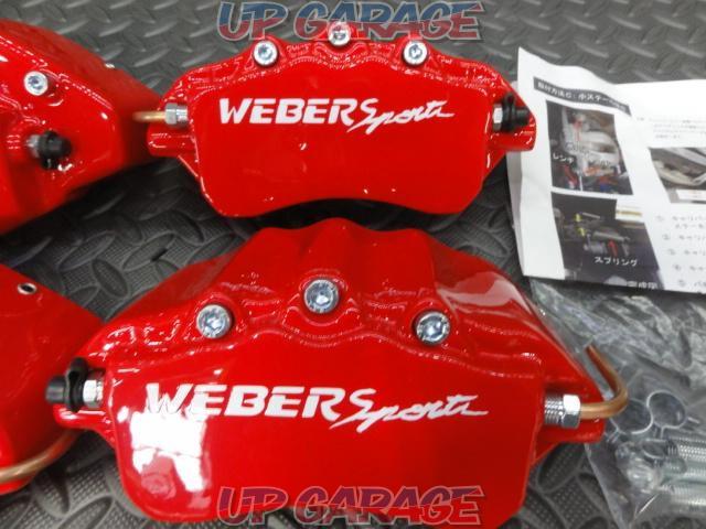 WEBER SPORT(ウェーバースポーツ)ブレーキキャリパーカバーセット RB1/RB2オデッセイ用-03
