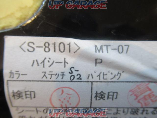 【K&H】S-8101 ハイシート MT-07(’14-17)-10
