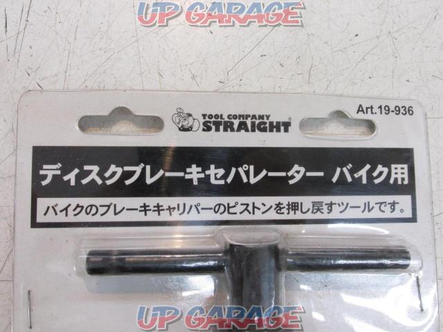 STRAIGHT(ストレート) ディスクブレーキセパレーター バイク用 【作動範囲5～53(mm)/11.5～60(mm)】-03