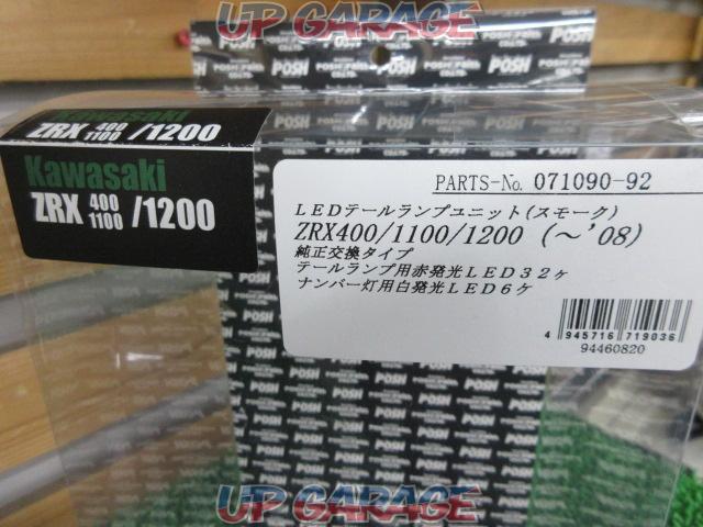 【POSH】 071090-92  LEDテールランプ  スモーク  ZRX400/1100/1200R/S(～’08)-02