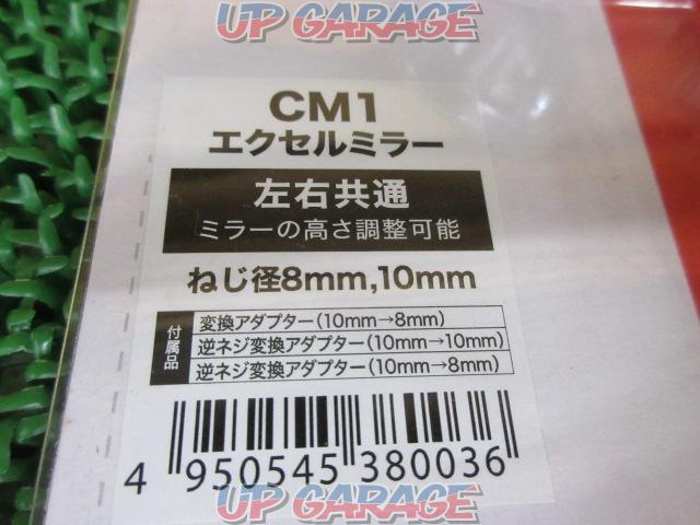 岡田商事 Ceptoo CM1 エクセルミラー 左右共通 2本セット-06