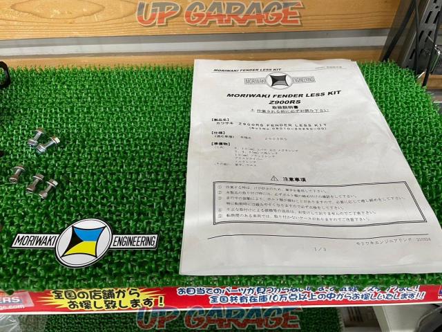 MORIWAKI (Moriwaki)
08010-20250-00
Fenderless kit
Z 900 RS-02