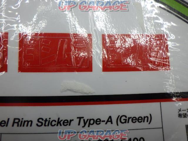YOSHIMURA rim sticker
TYPE-A
green
904-221-5400-07