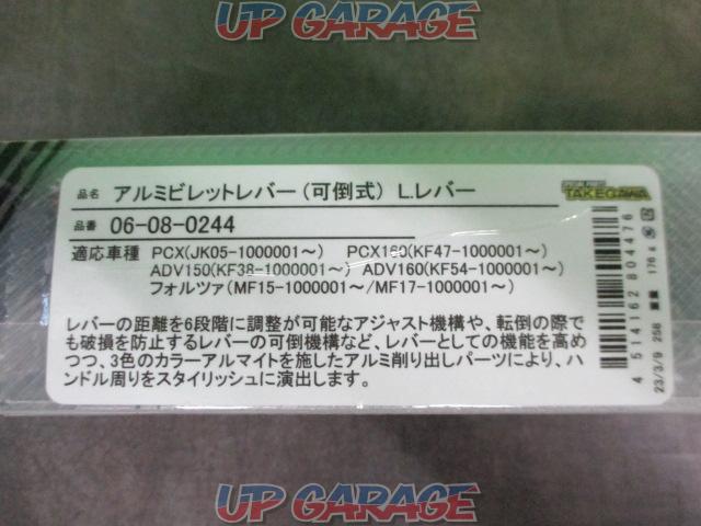 SP
TAKEGAWASP Takegawa
06-08-0244
Billet lever (foldable)
L. Lever-03