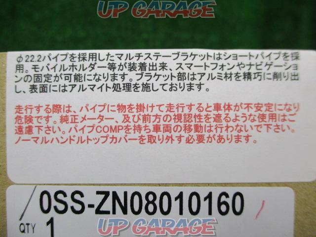 【SP TAKEGAWA】SP武川 08-01-0160 マルチステーブラケットキット シルバー フォルツァMF13/MF15/MF17-03