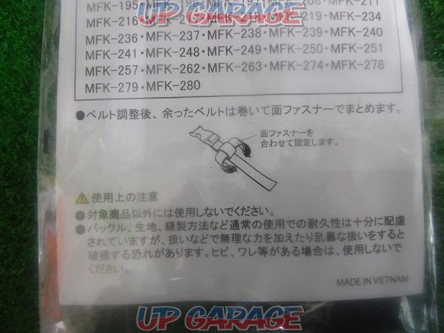 MOTO FIZZ MP-103T 固定ベルト-06