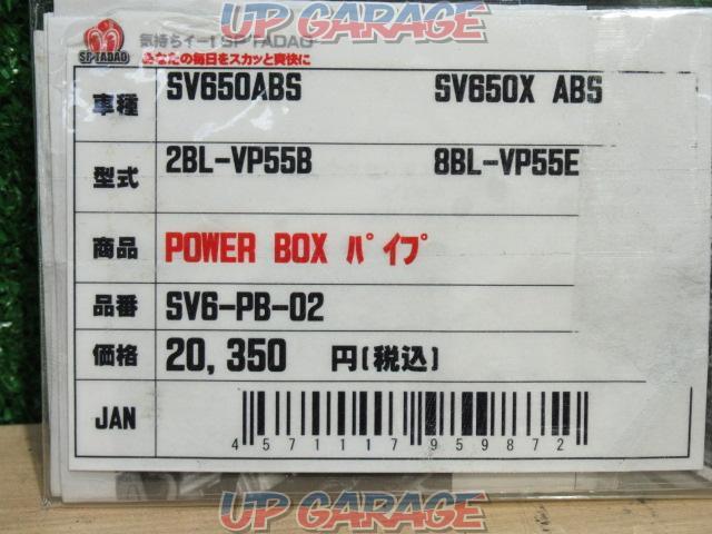 【美品】 POWERBOX SV650(VP55B/VP55E) SP忠男-08