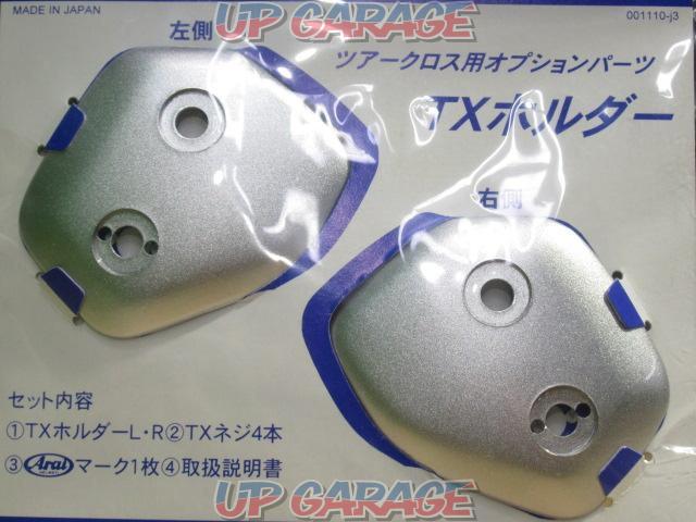 unused
TX Holder
Alumina Silver
Arai (Arai)-02