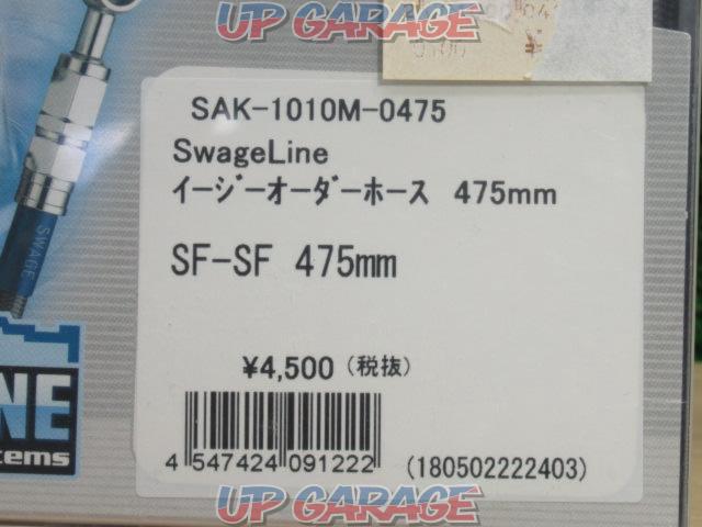 【未使用】 475mm ブレーキホース SWAGE-LINE-02