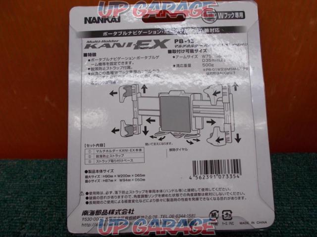 汎用 Nankaibuhin(南海部品) KANI EXマルチ ホルダー&ビッグフレックスクランプ-07