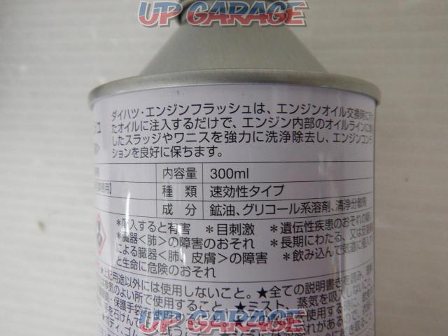 DAIHATSU
Engine flash
Engine internal cleaning agent
300 ml
08810-K9001
Single-03