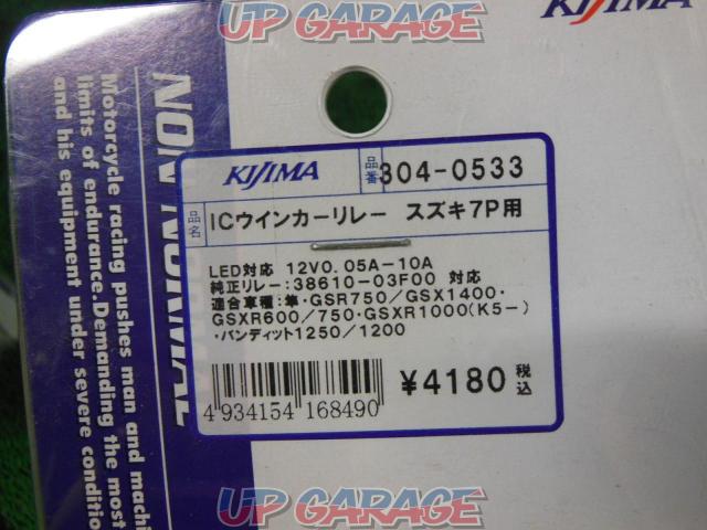 KIJIMA304-0533
For Suzuki 7P
IC blinker relay
Unused item-02
