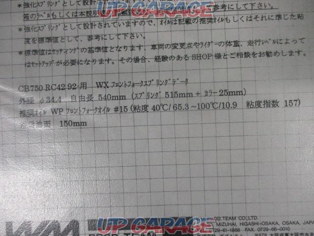 【WM】WX 強化フロントフォークスプリング 適合:CB750(RC42/’92-)-08