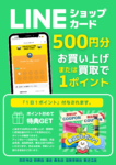 📢1000円引きクーポン＆粗品貰う方法㊙️