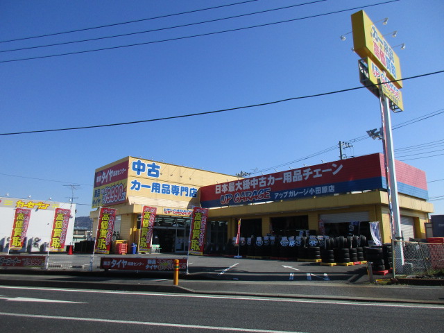 odawarahigashi-shop