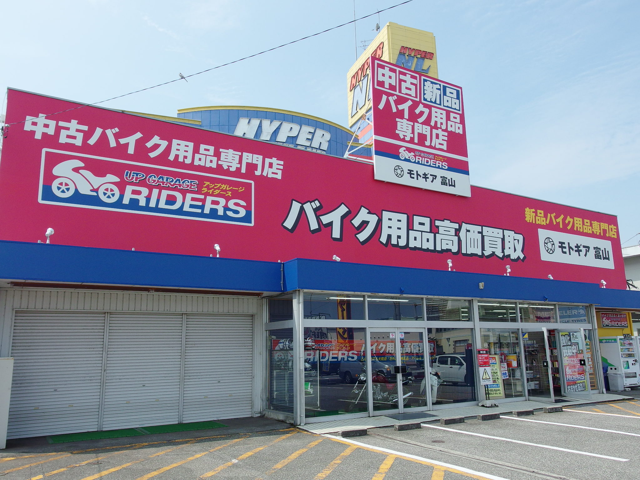 ライダース富山店