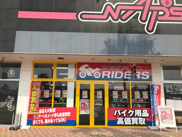 ライダースナップス広島店