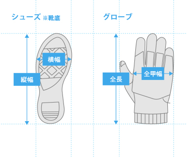shoes-gloves-size