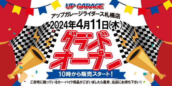 UP_600x300_ライダース札幌店_GO