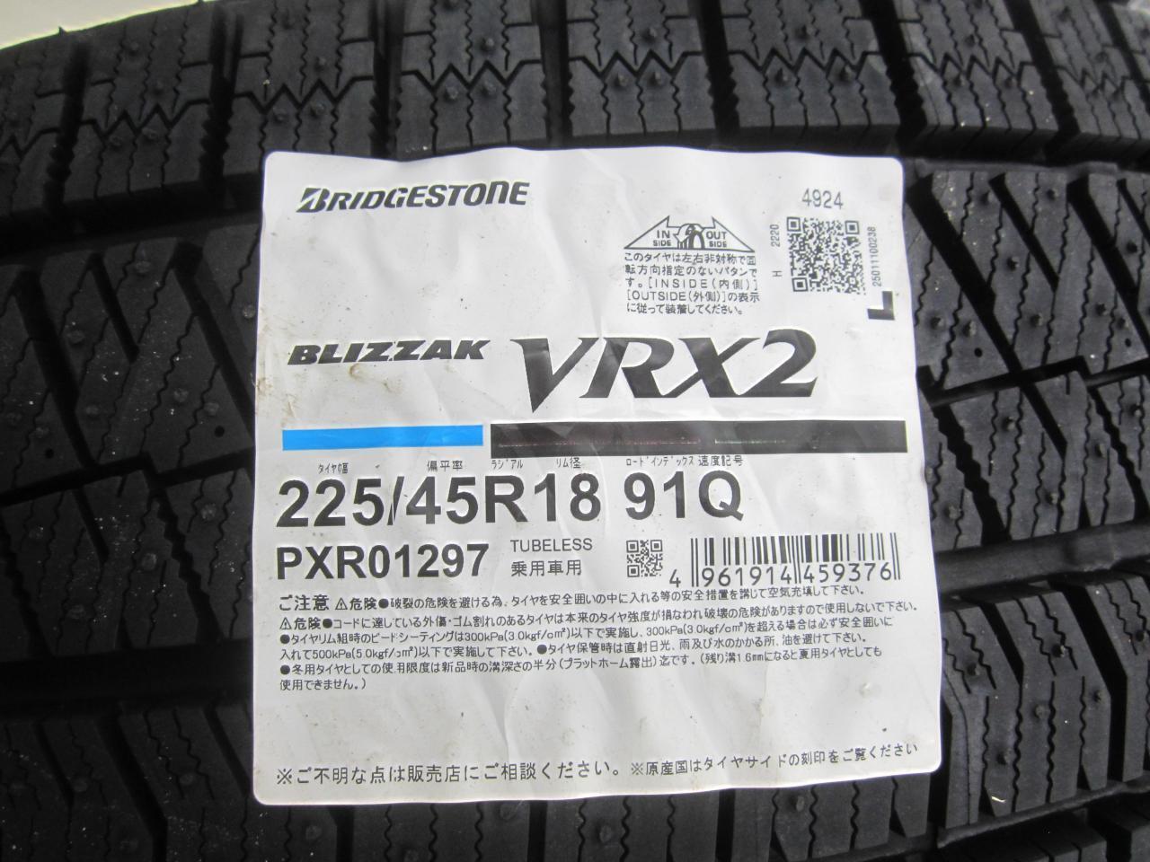 VRX2 225/45R18 4本セット買取実績｜スタッドレスタイヤの買取はアップ 